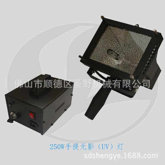 250W手提UV灯 玻璃/金属粘接固化固化灯新型无影胶水烤干灯
