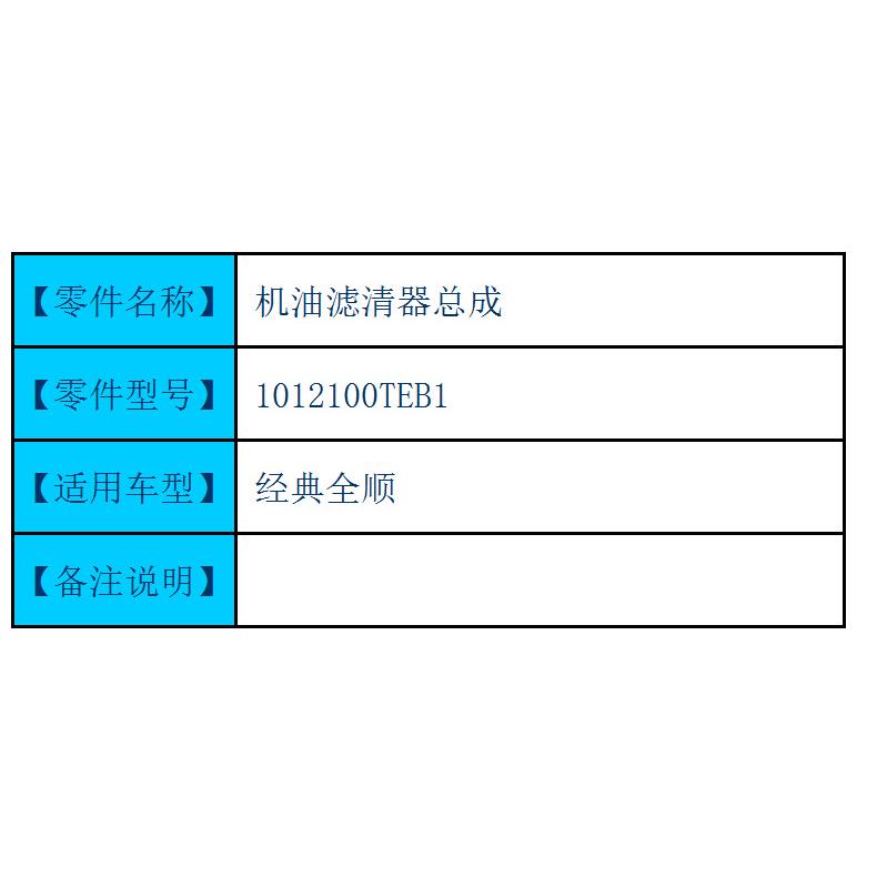 适用五十铃配件江铃 福特经典全顺机油滤清器总成机油格总成 滤芯