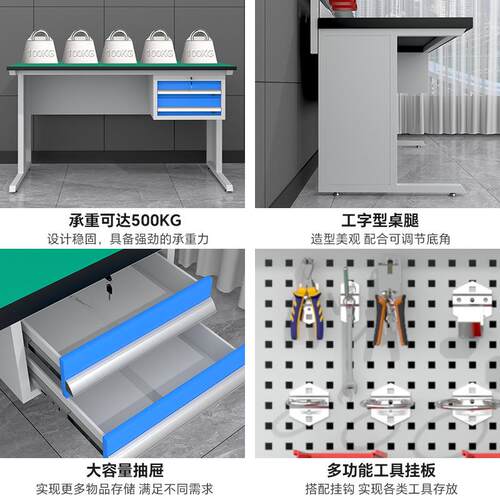 重型防静电维修桌挂板钳工台带挂板带抽屉二抽三抽单抽车间检验桌