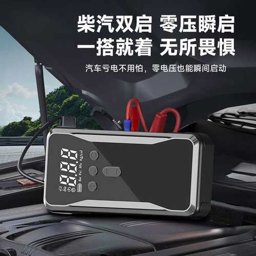 汽车应急启动电源12v搭电打火多功能便携式无线打气泵充气一体机