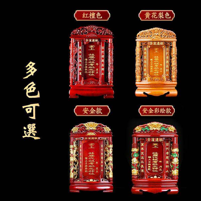 实木神主牌供牌祖先牌位天地君亲师牌中堂祖宗神位家用宗亲牌位
