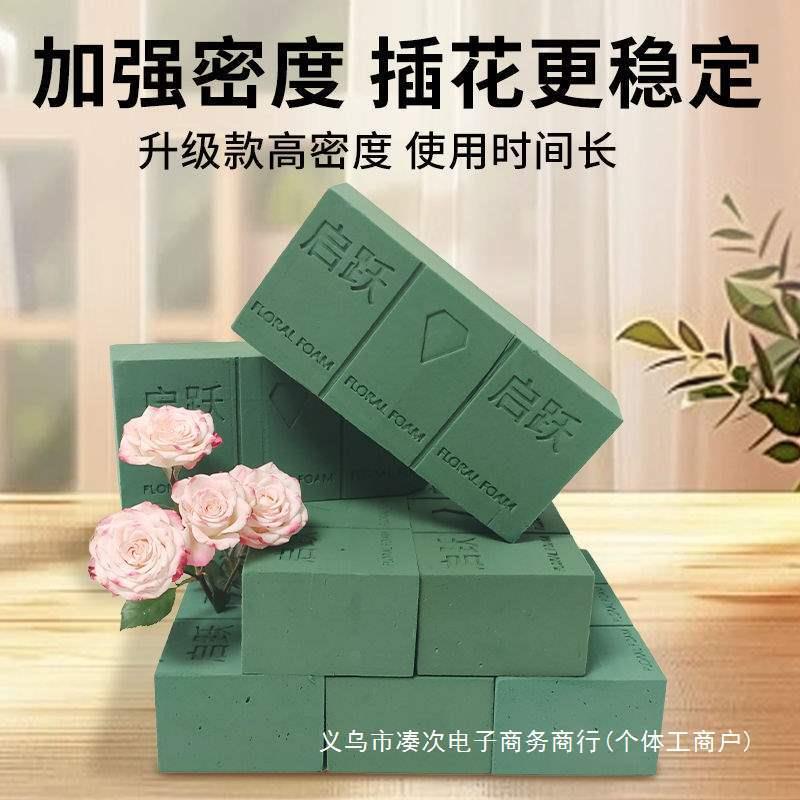 厂家直销鲜花泥块插花泡沫海绵垫婚庆吸水大块花车婚车泥湿干花泥
