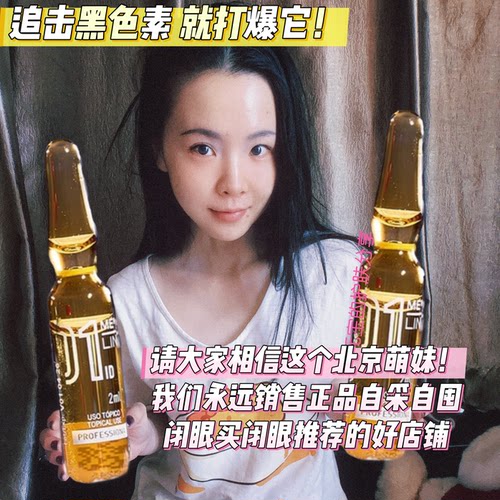 西班牙英诺净斑素改善斑点去色沉