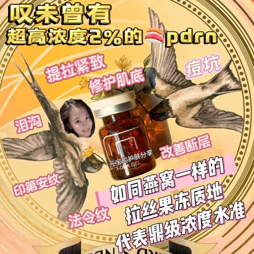 西班牙修复收毛孔xdna啫喱精华