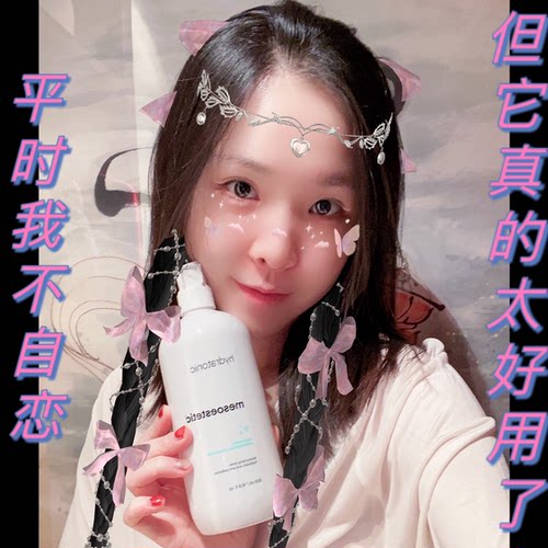 美斯蒂克玻尿酸保湿精粹水500ml