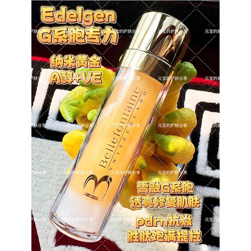 维美源素黄金轮廓紧致精华50ml