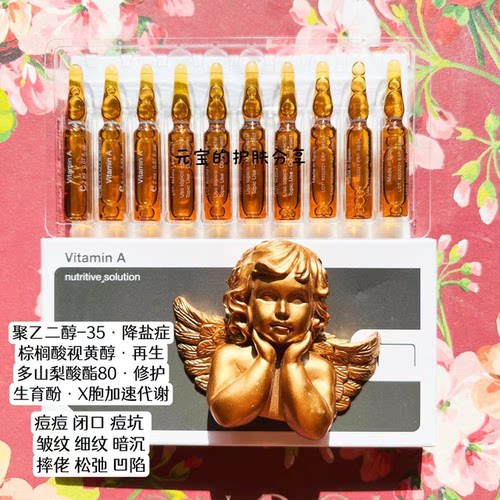 文殊愿力 西班牙 bcn VITAMIN A 维a精华2ml紧致淡化痤疮痘坑