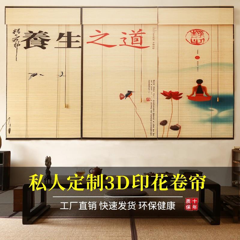 茶室新中式隔断竹窗帘遮阳印花卷帘酒店装饰竹帘子竹编竹丝禅意