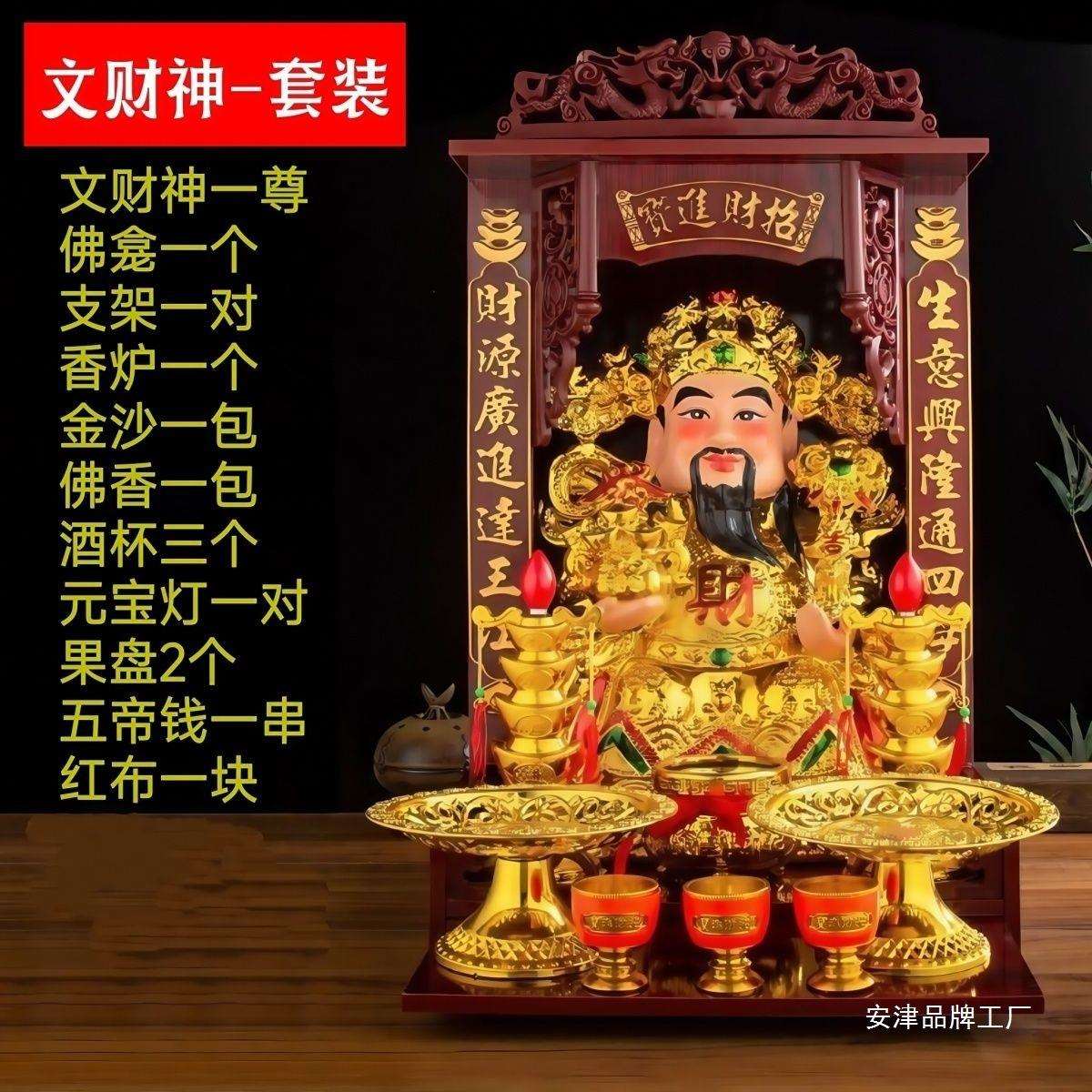 财神爷佛柜供台陶瓷神像供桌摆件开店铺家用客厅供奉佛台文武财神