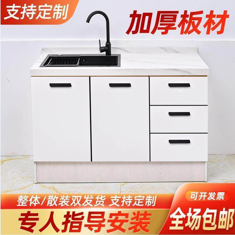 厨房橱柜简易组装灶台柜岩板一体水槽柜台面柜餐边柜厂供应链