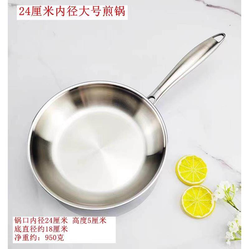 不锈钢煎锅平底锅三层钢一体成型不粘锅304小煎锅无涂层小炒锅304