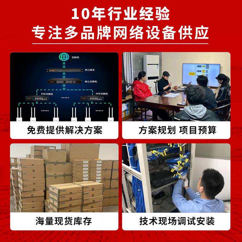 数通智选交换机24口千兆电+4口S5735S-S24T4S-XA千兆光千兆交换机