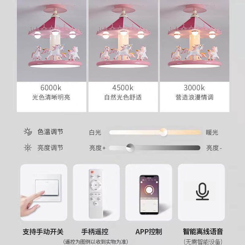 儿童房吊灯女孩公主房灯旋转木马温馨卧室灯具全光谱房护眼灯