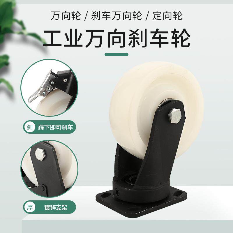 万向轮3吨承重轮子带刹车定向轮6寸超重型尼龙万向轮