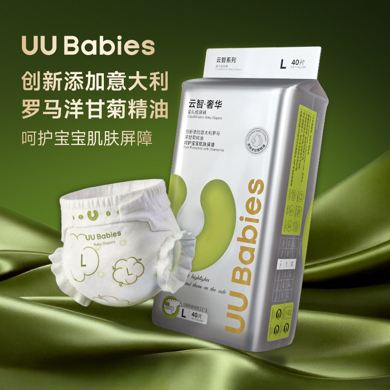 UUBabies云智纸尿裤爬爬裤尿不湿柔软新生婴儿宝宝超薄透气正装
