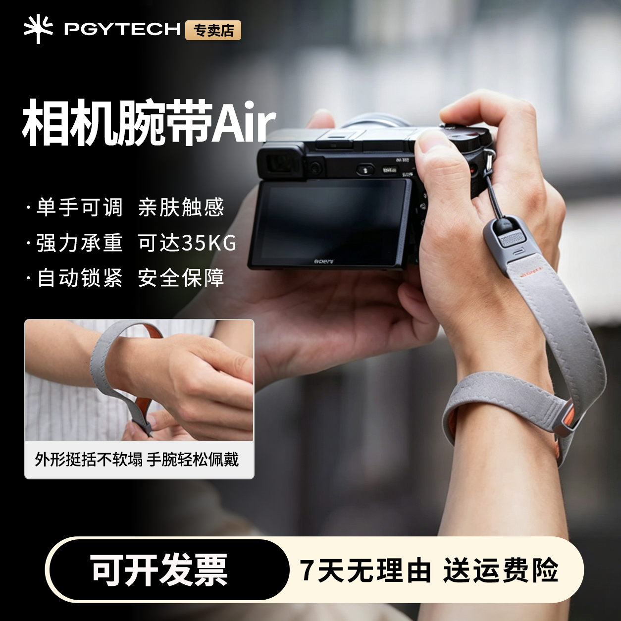 PGYTECH相机腕带Air蒲公英相机手腕带快拆单反挂绳微单手绳适用索尼佳能富士磁吸相机配件