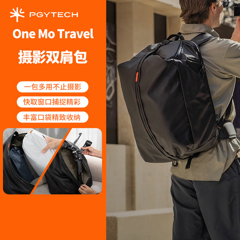 PGYTECH相机包OneMoTravel摄影双肩包旅行包蒲公英摄影包户外适用相机背包大容量
