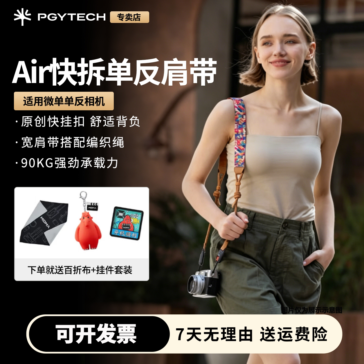 PGYTECH相机肩带Air蒲公英