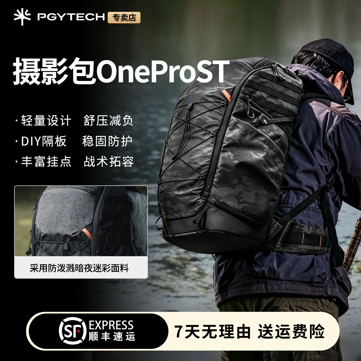 PGYTECH超长焦摄影包OneProST蒲公英相机包双肩包专业打鸟大炮单反相机包大容量防刮耐磨 超长焦摄影包