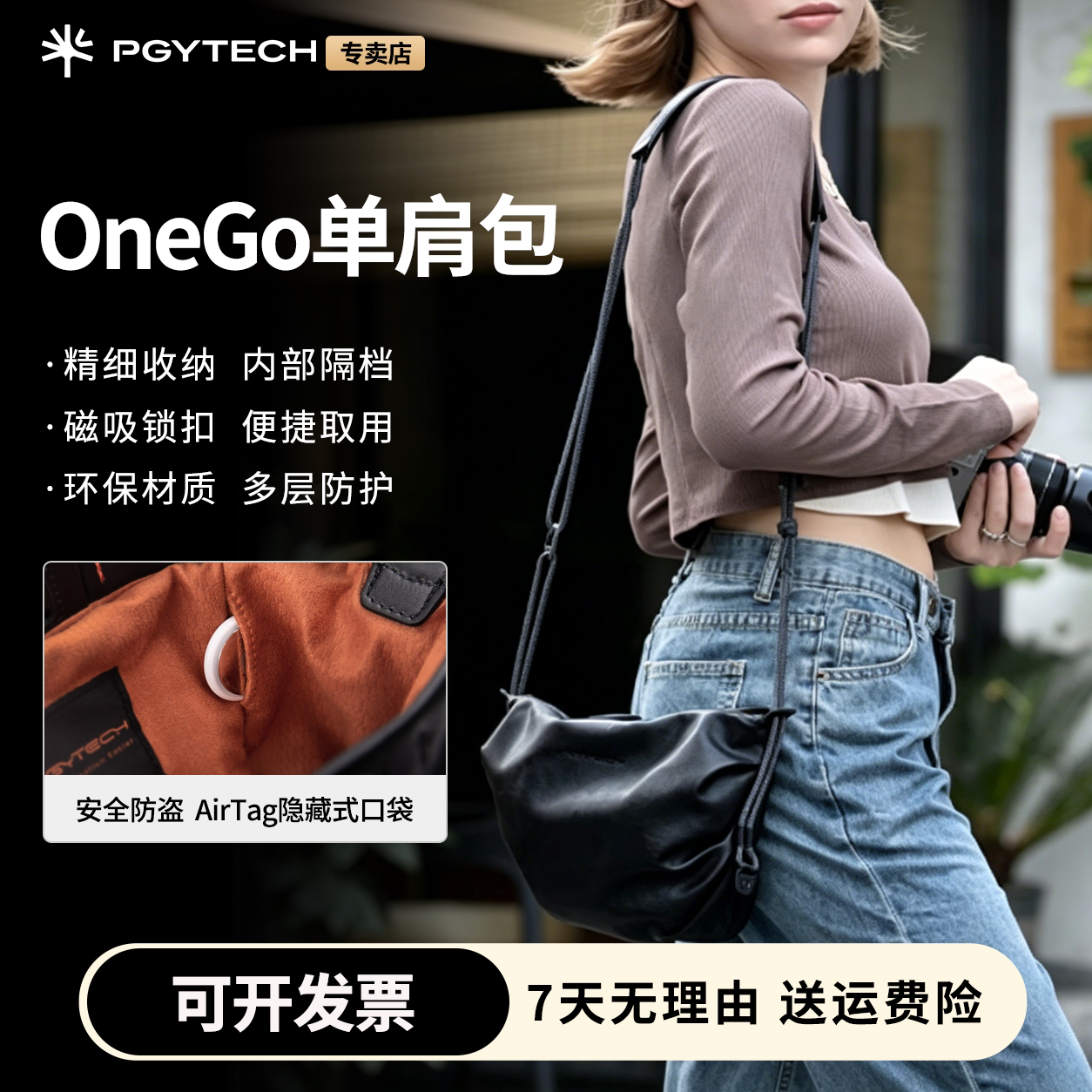 PGYTECHOneGo云朵微单相机包