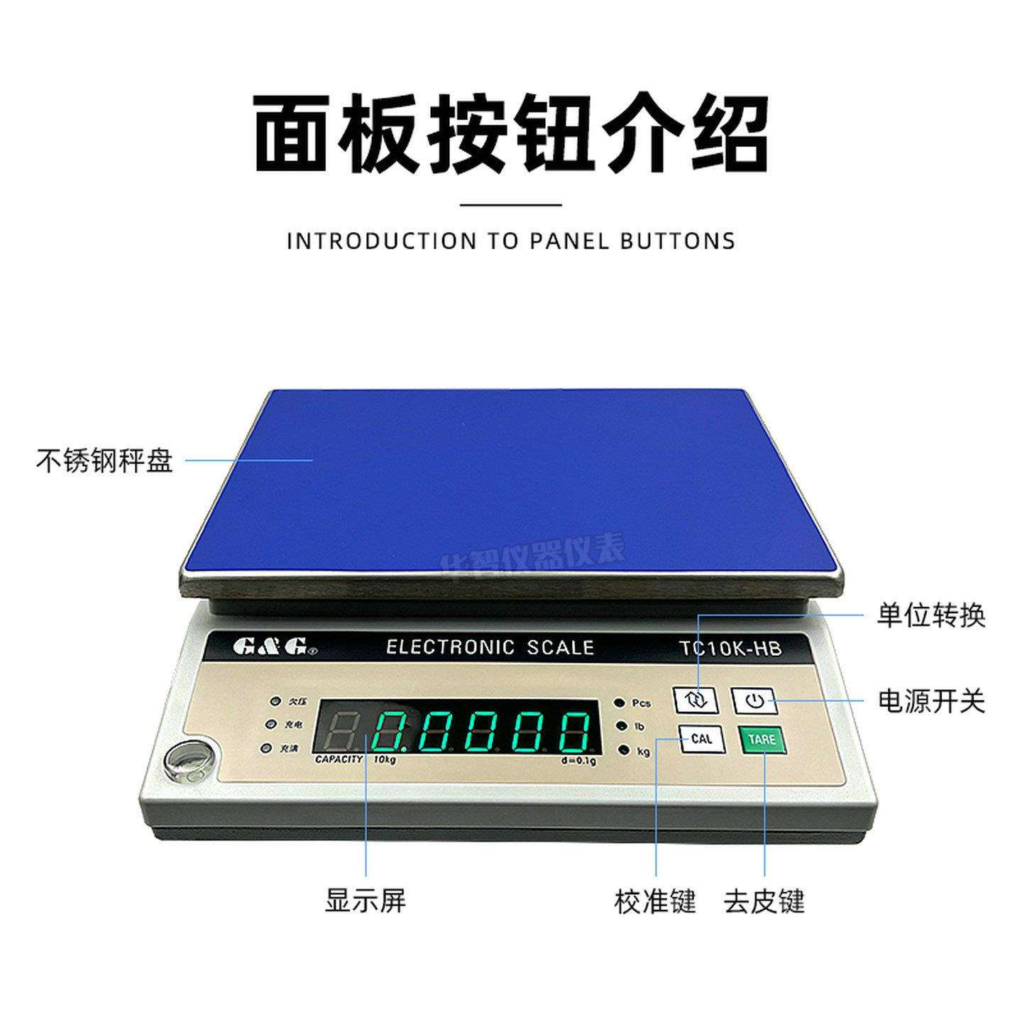双杰电子秤台秤TC10KHB/TC20KHB/TC30KHB0.1G交直流电子天平称