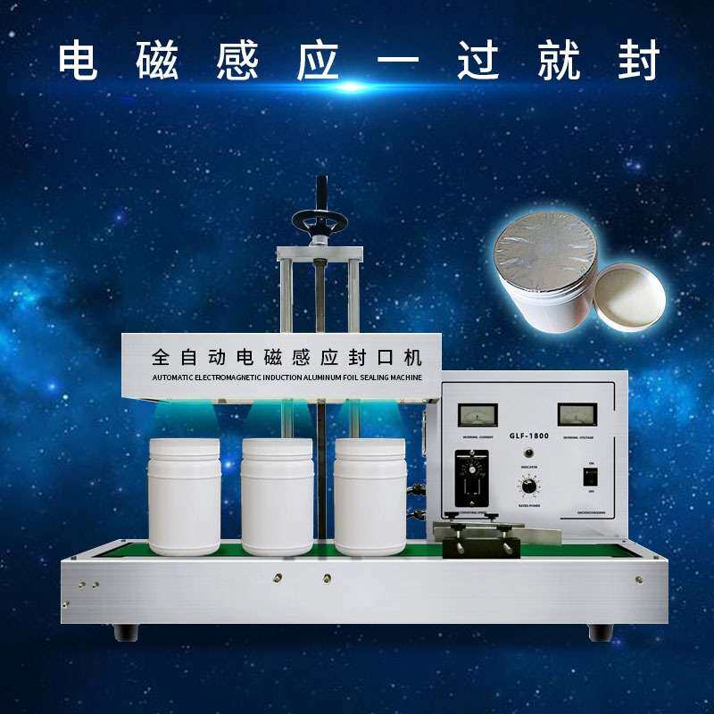 塑料瓶盖封口机 电磁感应铝箔 台式自动铝箔封口机