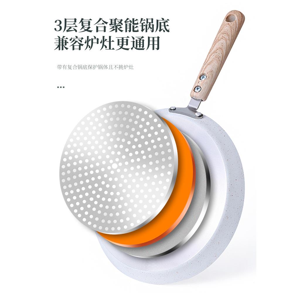 9ZRT千层平底锅煎饼果子烘焙专用煎锅烙饼馅饼松饼班戟锅麦饭石不图片