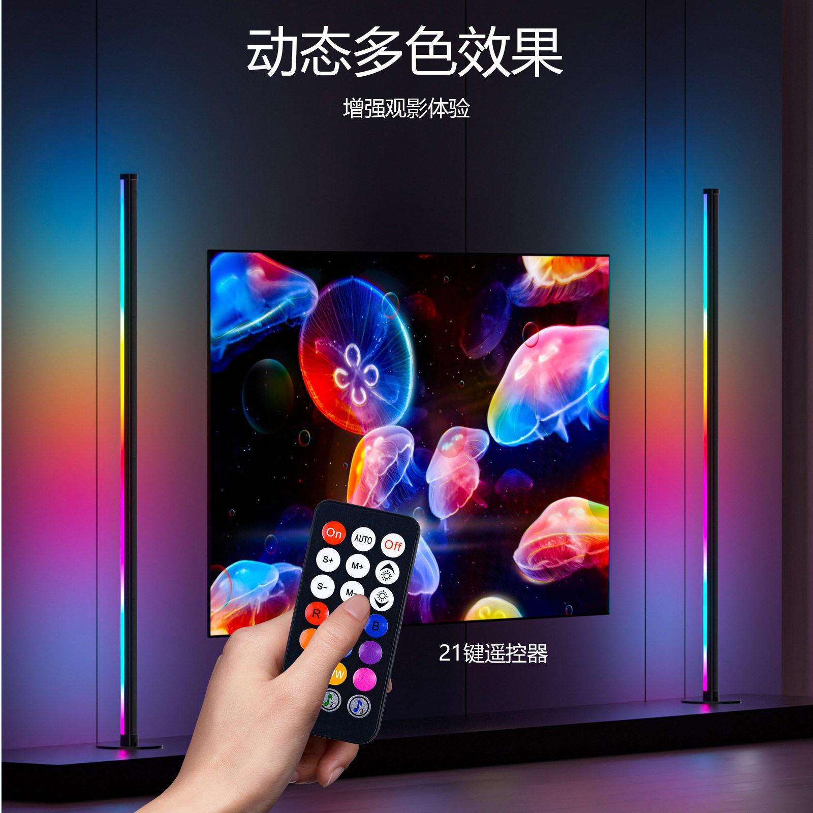 跨境rgb幻彩落地台灯智能APP客厅氛围灯卧室落地灯音乐律动落地灯