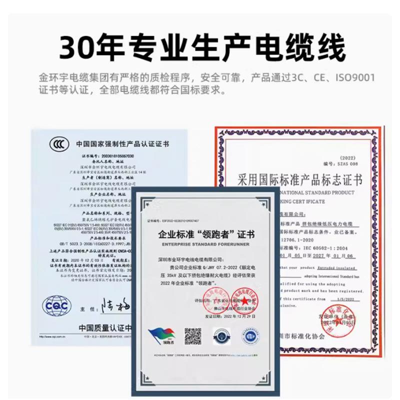 金环宇RVV三芯线缆护套线3*4平方纯铜芯软线电源线国标电缆4平方