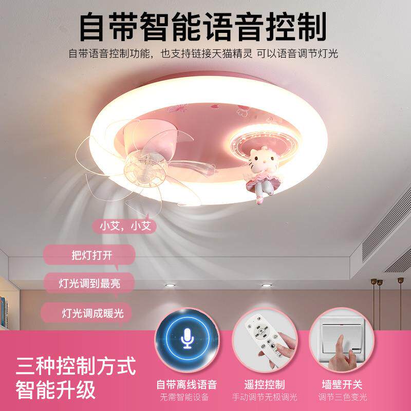 儿童房风扇灯现代简约kt猫卧室灯全光谱静音电风扇公主房吸顶灯具