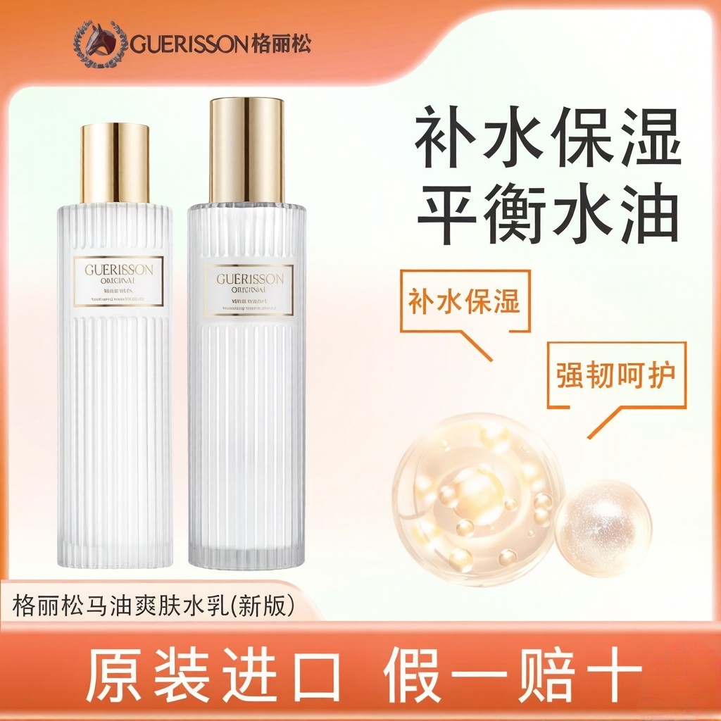 韩国格丽松爽肤水乳套装九朵云马油补水保湿舒缓滋润面霜润肤乳