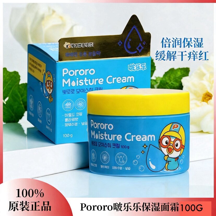 啵乐乐儿童面霜保湿清爽100g图片