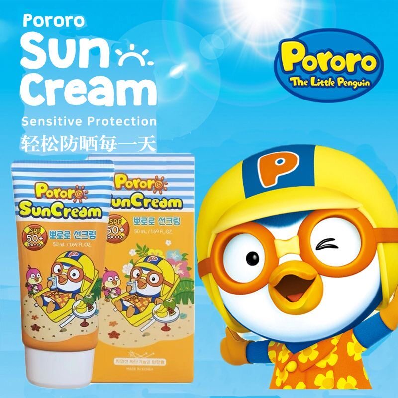 韩国pororo啵乐乐防晒儿童防晒霜50ml正品物理宝宝防晒乳温和不刺