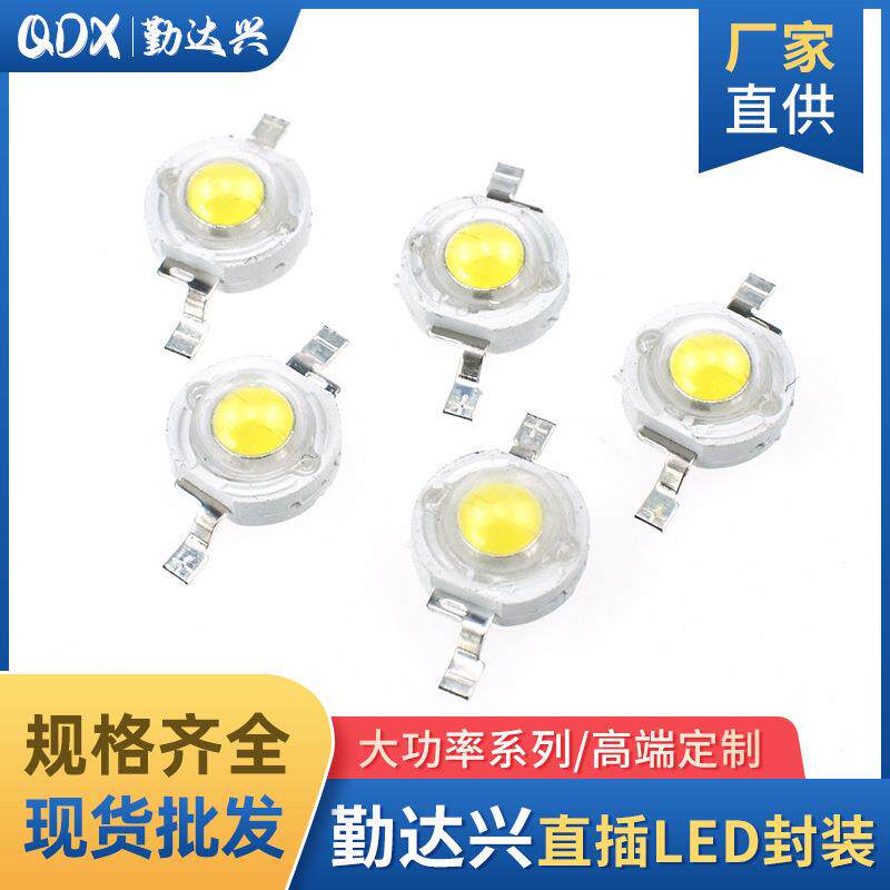 1W大功率led灯珠led单灯超高亮度贴片手电筒射灯蓝光小灯泡白光