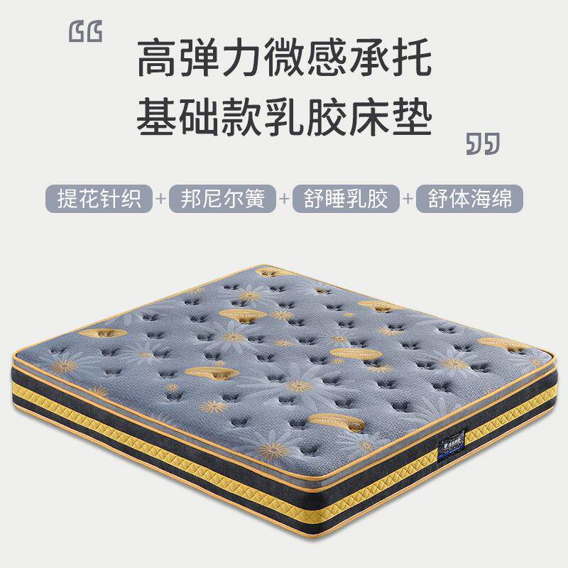 乳胶弹簧床垫单人床席梦思1.8米酒店家用床垫静音软垫子加厚软垫