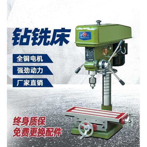 珉达工业级台式钻铣床一体机家用小型ZX7016三用多功能台钻220V