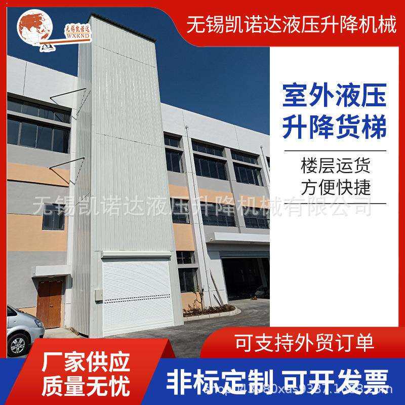 无锡生产 导轨式升降机 液压升降货梯 固定式升降平台 升降机
