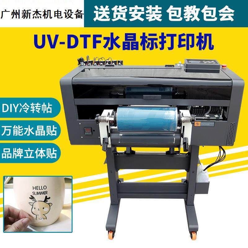uv水晶标数码打印机标签贴商标AB膜烫金工艺标签贴印花机优惠