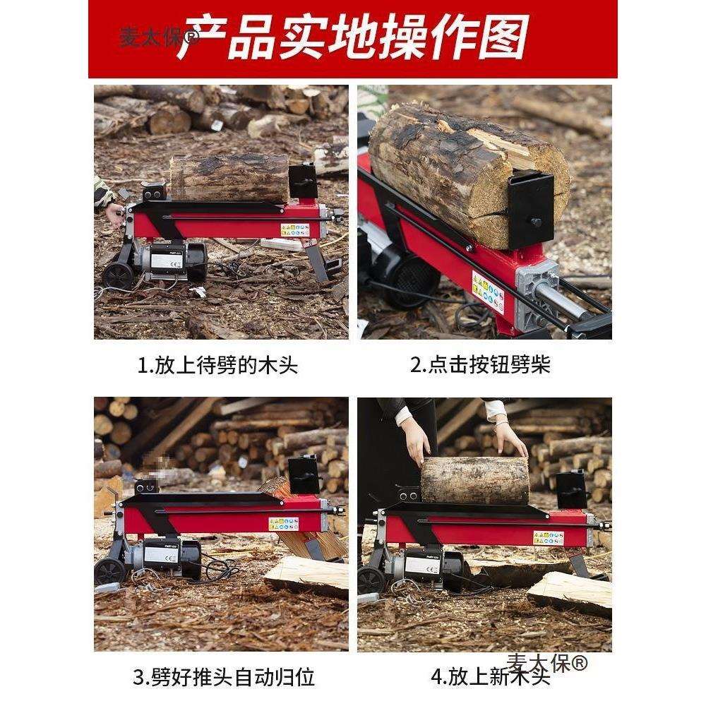 新款家用劈柴机液压劈木机全自动劈柴农村砍柴家用电动破柴麦太保