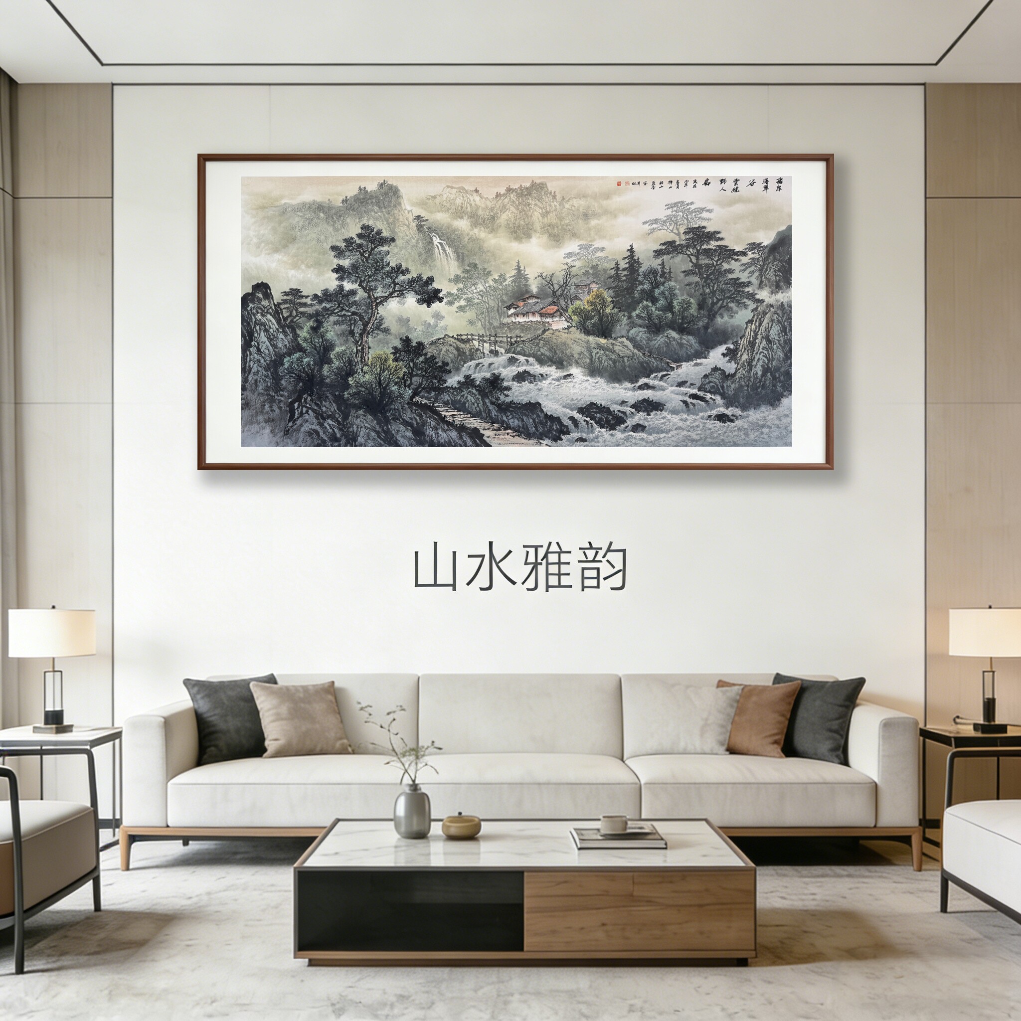 新中式飞泉落翠谷山水靠山挂画