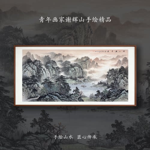 春江归帆手绘新中式山水挂画