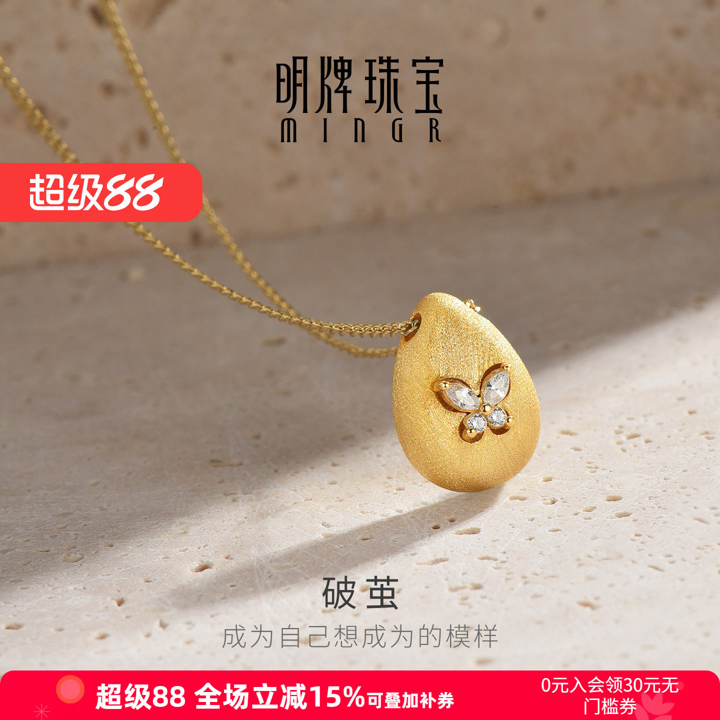【小红书爆款推荐】明牌破茧项链图片