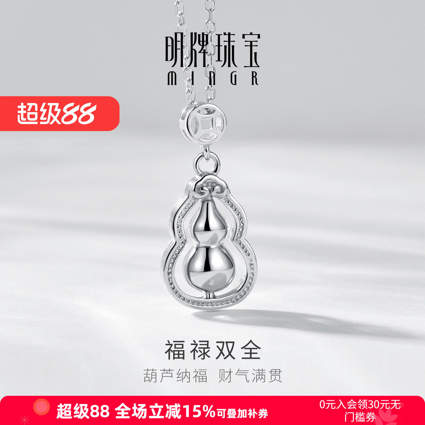 【福禄双全】葫芦纳福银项链图片