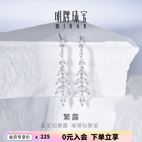 【全网畅销1w+】明牌繁露耳坠