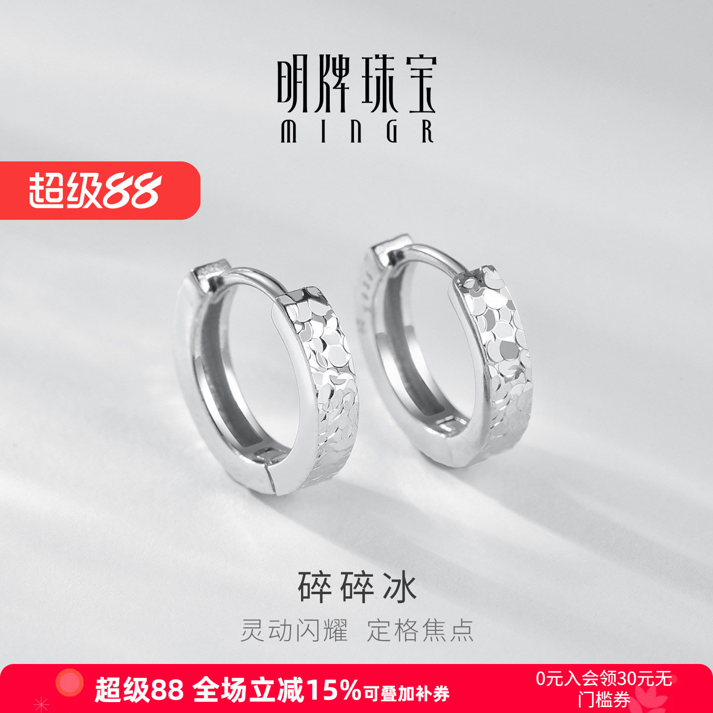 【时尚爆款单品】碎碎冰银耳环图片