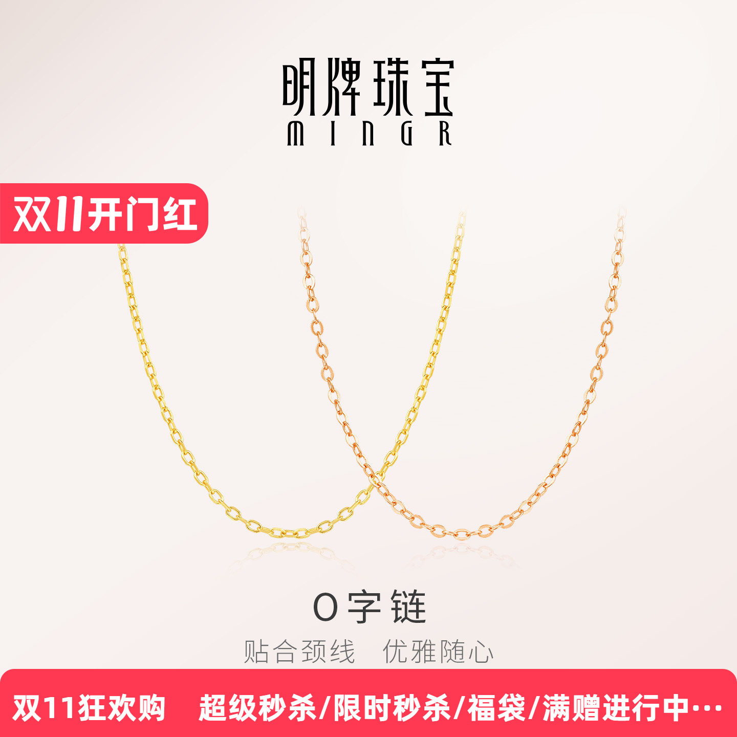明牌珠宝925银项链o字链银饰品高级感简约设计小众锁骨链礼物