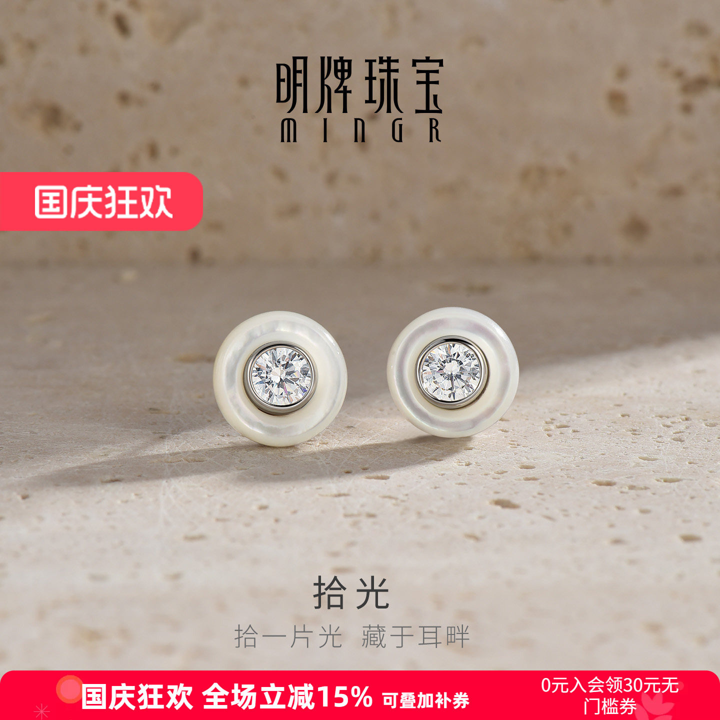 【拾光贝壳款式】明牌锆石银耳饰