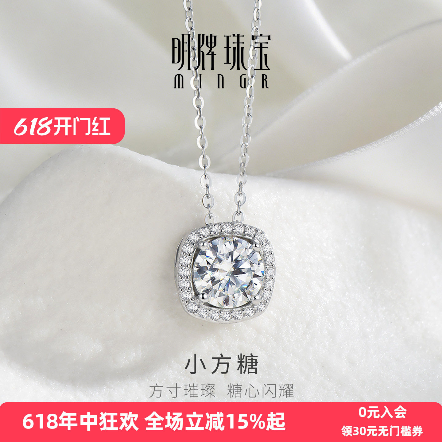 明牌珠宝小方糖925银项链锆石镶嵌闪亮几何银饰品小众轻奢锁骨链