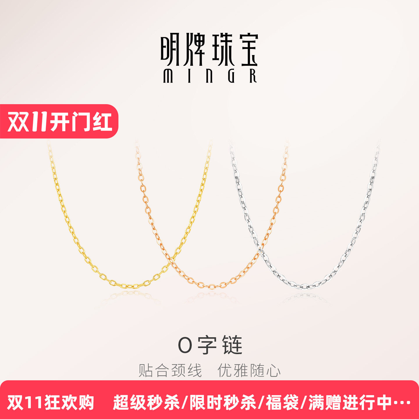 明牌珠宝925银素链搭配o字链饰品高级感简约设计小众锁骨链礼物