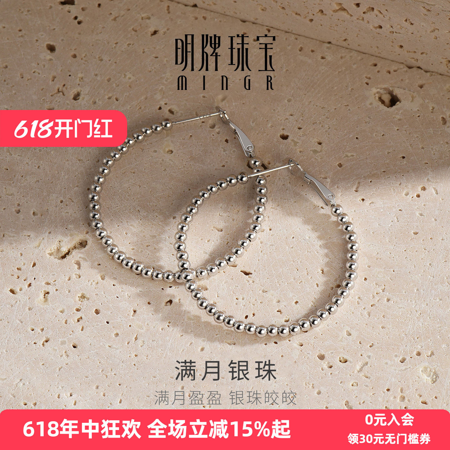 明牌珠宝925银耳环满月银珠闪亮时尚银高级感耳饰生日礼物女友
